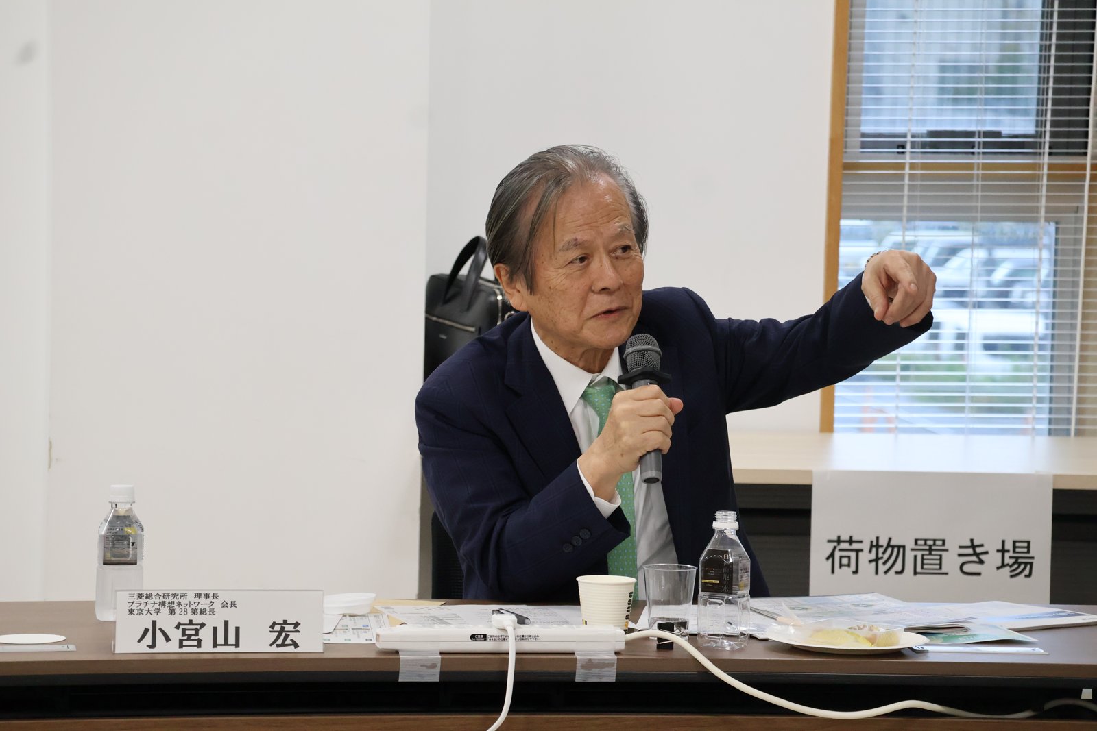 小宮山座長による総括